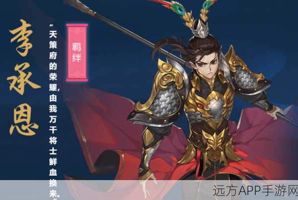 剑网3指尖江湖，李承恩飞鸽传书深度攻略，揭秘隐藏剧情解锁秘籍