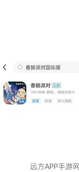 香肠派对国际服全攻略，解锁海外版游戏乐趣的秘籍