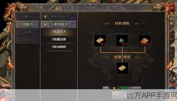 魔渊之刃，法师冲层秘籍大公开，登顶之路不再遥远！