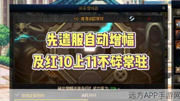 DNF增幅揭秘,10上11失败后,碎片重生,这些珍稀材料等你拿!
