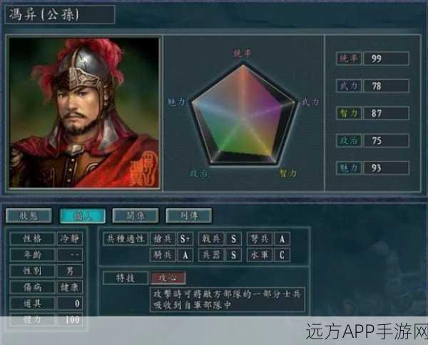 三国志11人物属性深度解析，武力、智力、魅力如何影响游戏进程？