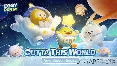 揭秘!蛋仔派对英文原名大公开,还有这些趣味赛事等你挑战!