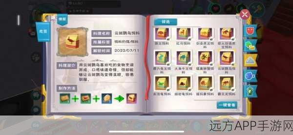 手游新探索，创造与魔法鹦鸟饲料保底攻略大揭秘