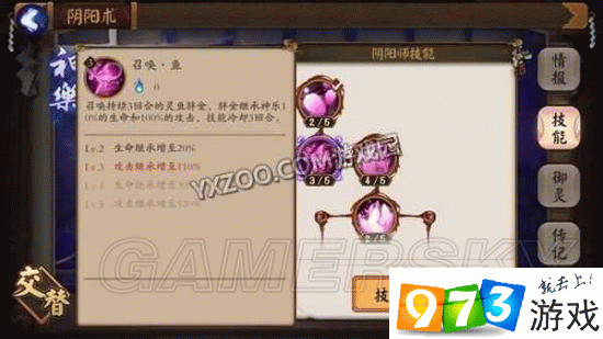 阴阳师神乐技能搭配攻略，解锁战斗新境界