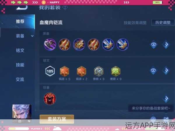 王者荣耀,凯皇出装秘籍大公开,解锁峡谷极致伤害,称霸之路全解析