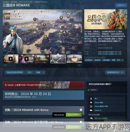 三国志8重制版焕新归来,更新补丁上线,功能全面升级,bug强力清除