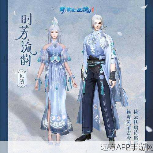 倩女幽魂手游时装盛宴，解锁个性时尚，赢取限量版华服攻略