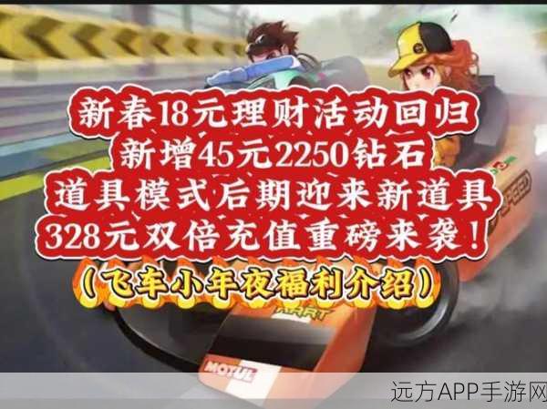 QQ飞车手游，黄金币兑换秘籍大公开，解锁赛车新体验！