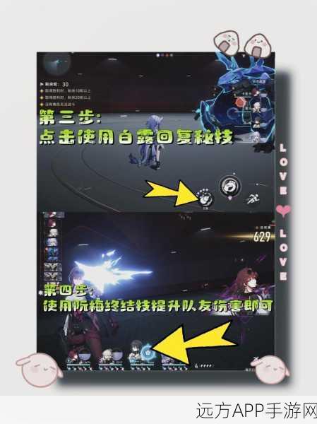 崩坏星穹铁道，解锁忘却之庭的终极攻略