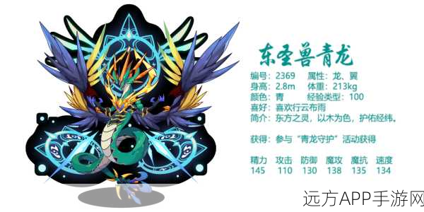 洛克王国深度对决，偃武青龙VS东圣兽苍羽，谁才是宠物之王？