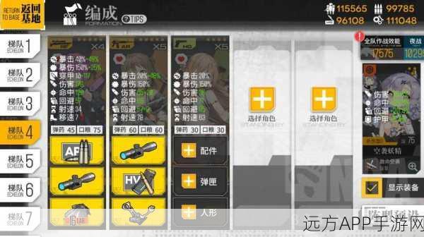 少女前线全新挑战！妖精教学关卡详解，助力玩家快速成长
