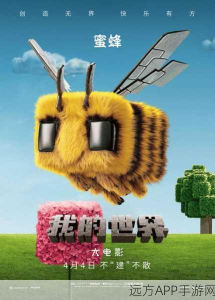 🎮我的世界手游新手蜕变攻略，揭秘隐藏玩法，深度探索无尽奇趣