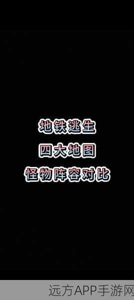 揭秘地铁逃生威尔上校隐藏位置,高手必争的终极挑战