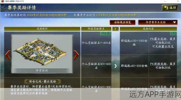 三国志13书籍名品全揭秘，解锁历史智慧，助力霸业征途