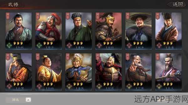 三国志13书籍名品全揭秘,解锁历史智慧,助力霸业征途