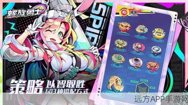 螺旋勇士国际服震撼上线，陀螺对战策略RPG，激战全球玩家！