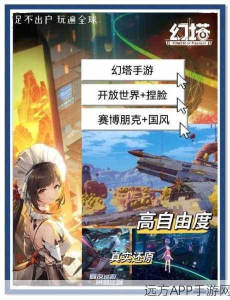 热门角色扮演新体验,新新魔塔手游深度解析与下载指南