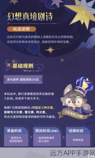 手游攻略，提升幻想回蓝效率，告别回血缓慢困扰