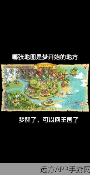 洛克王国风铃岛探险全攻略，揭秘神秘地点，详尽步骤助你征服未知