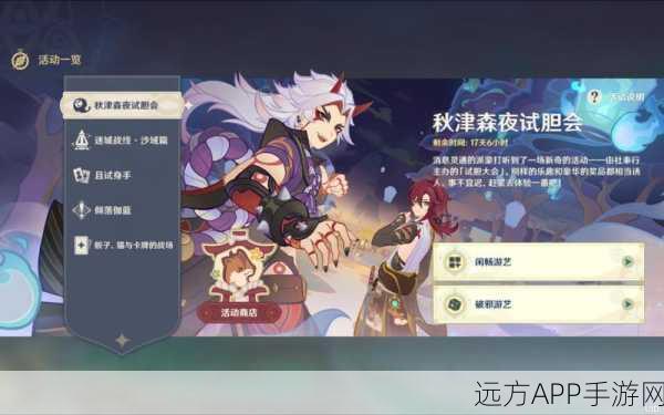 原神攻略秘籍,破邪爆竹使用全解析,助你燃爆庆典!