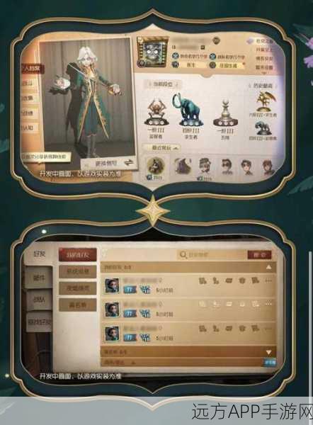 第五人格手游,高效拓展对局好友列表,解锁社交新攻略!