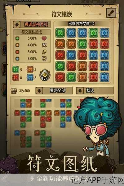 贪婪洞窟深度攻略,魔力流符石完美搭配指南