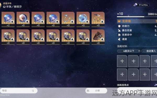 星穹铁道圣遗物高效刷取攻略,解锁顶级装备的秘密通道