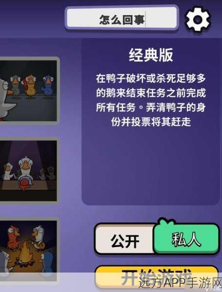 揭秘鹅鸭杀，加拿大鹅角色命名故事与游戏深度策略