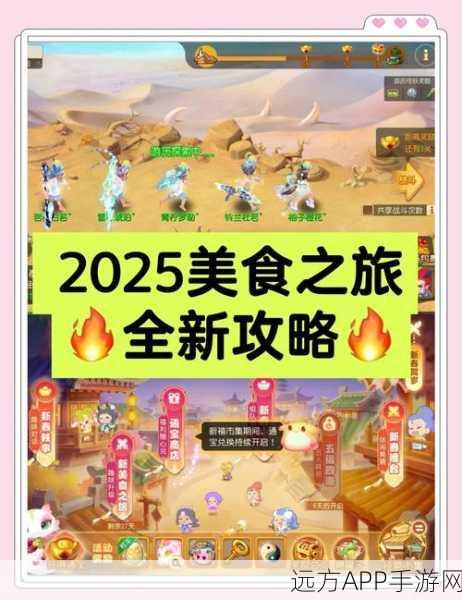梦幻西游2025元宵节活动详解，找人玩法全攻略，欢乐共庆佳节