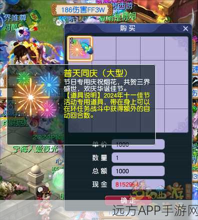 梦幻西游2025元宵节活动详解,找人玩法全攻略,欢乐共庆佳节