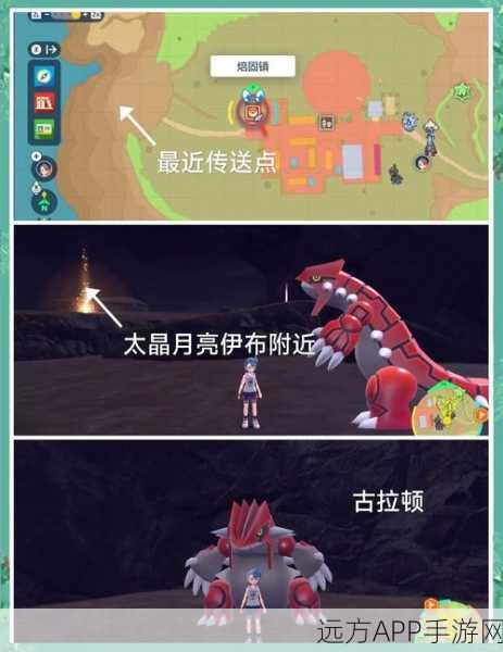 宝可梦朱紫深度攻略，揭秘零之秘宝，探险与解锁全指南