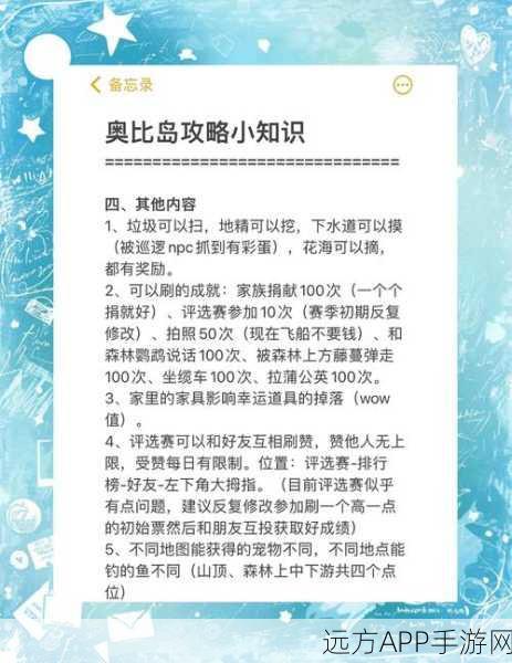 奥比岛荣耀之路，全面解锁称号攻略与获取秘籍