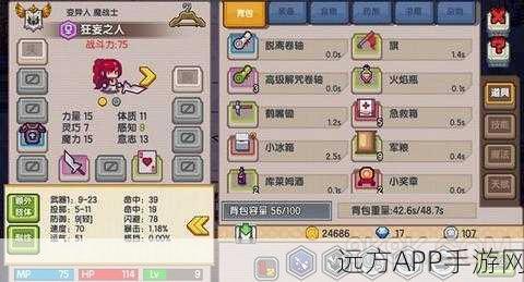 伊洛纳手游深度解析，食材装备的奇妙用途与实战攻略