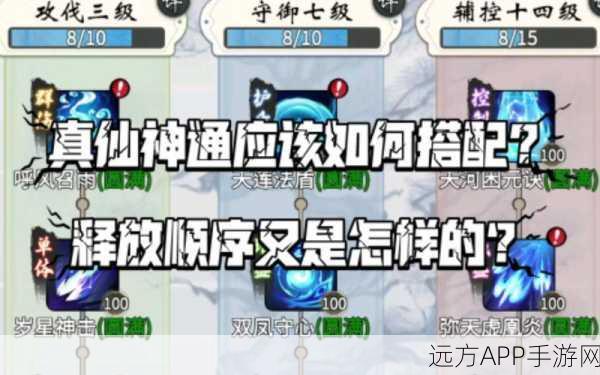 手游一念逍遥菩提证道药品配方全攻略，打造顶尖仙药的秘密