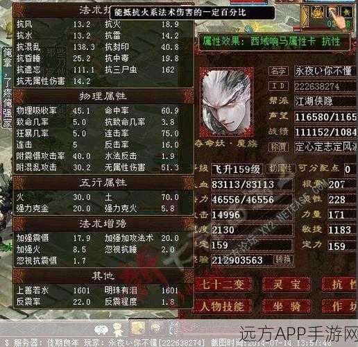 大话西游2手游版，男鬼转男魔加点攻略全解析
