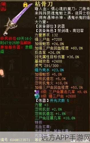 大话西游2手游版,男鬼转男魔加点攻略全解析