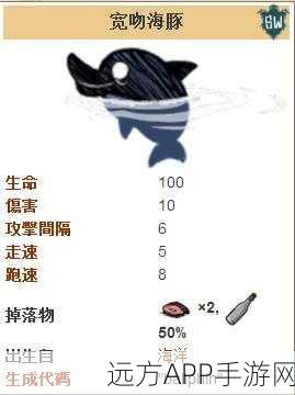 饥荒手游新生物揭秘，宽吻海豚代码与实用功能全解析