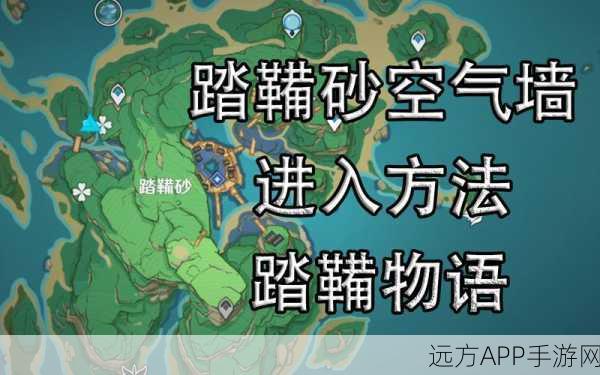 原神踏鞴砂屏障破解全攻略,揭秘高效通过技巧