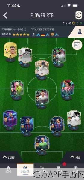 FIFA手游攻略,轻松换队,驰骋绿茵新篇章