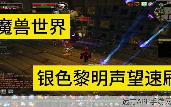 魔兽世界手游化前瞻，银色黎明声望任务，与光明并肩作战的奇幻之旅