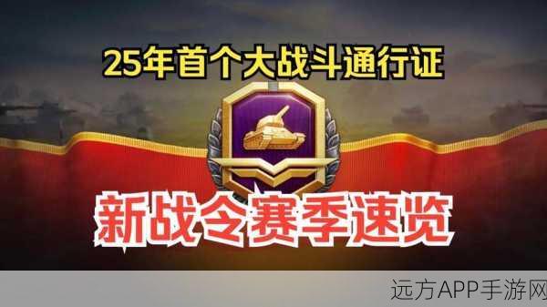 坦克世界激战正酣,战斗通行证第7赛季豪华奖励全揭秘