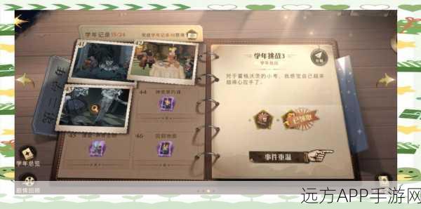 哈利波特，魔法觉醒学年47深度通关秘籍，解锁全新挑战成就