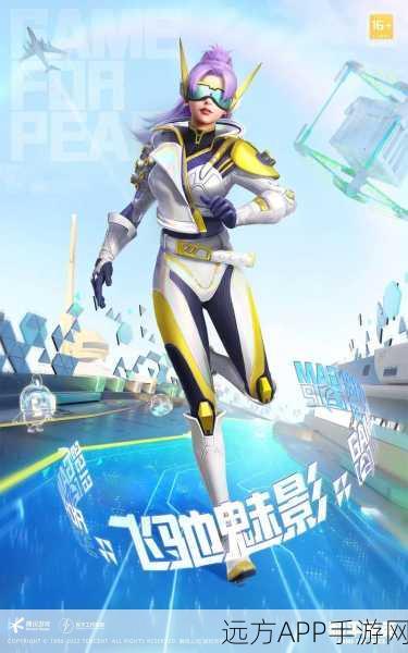 和平精英新风尚,魅影丝袜服装独家获取攻略,潮流赛事等你来战!