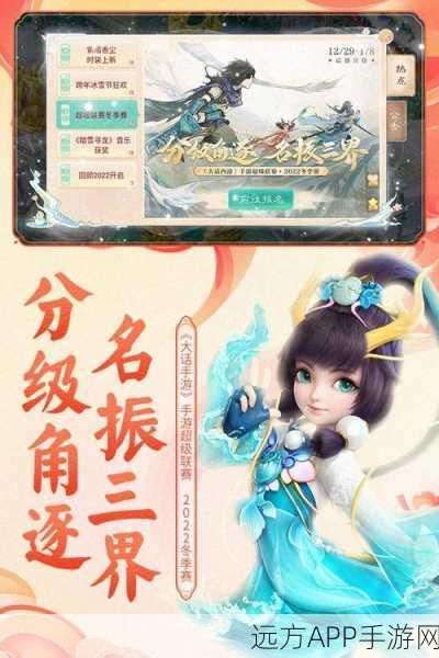 大话西游手游益玩客户端