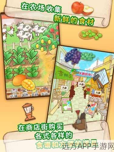 洋果子店ROSE手游盛大开幕，打造梦幻面包店的模拟经营之旅