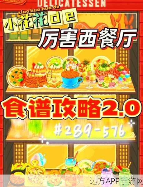 洋果子店ROSE手游盛大开幕,打造梦幻面包店的模拟经营之旅
