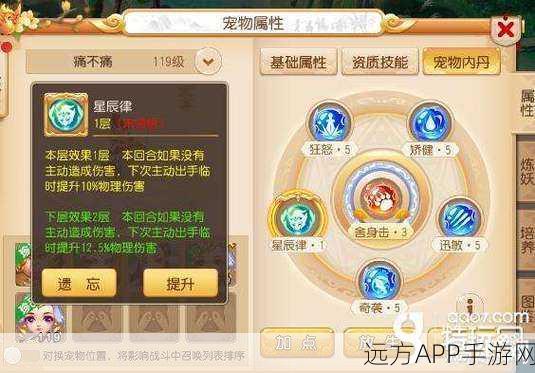 梦幻西游手游，雷灵兽内丹深度解析，解锁专属战力奥秘