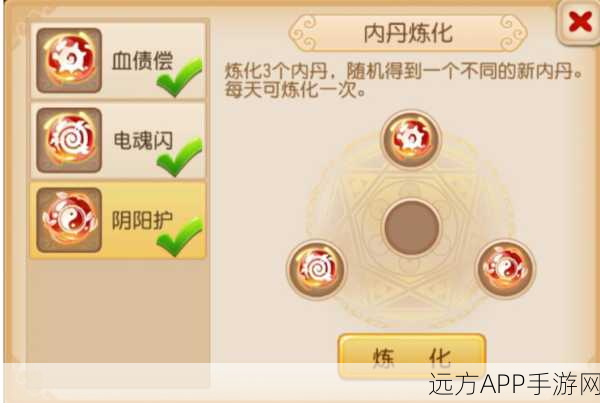 梦幻西游手游,雷灵兽内丹深度解析,解锁专属战力奥秘