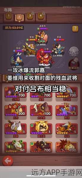 咸鱼之王130-5关卡顶尖阵容揭秘,策略搭配,轻松解锁通关秘籍!