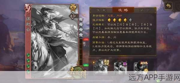 谋定而后动，三国杀谋赵云技能深度剖析与实战评测